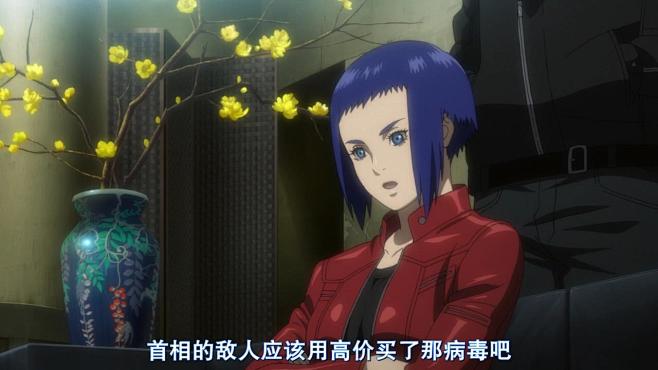 [电影天堂www.dy2018.com]攻壳机动队新剧场版BD日语中字_20160801173343