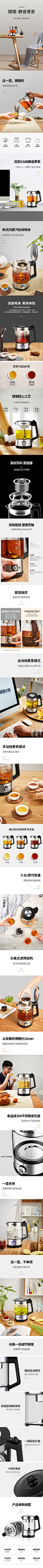 @高贵の何伯 的优质采集 奥克斯煮茶器详情设计