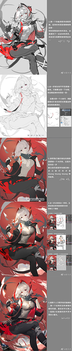 幻烁流萤采集到技法
