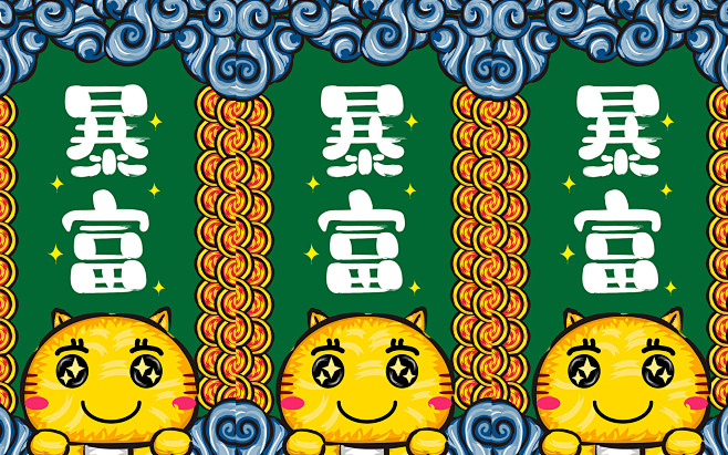 哈咪猫国潮风暴富电脑壁纸