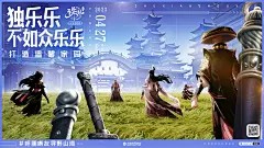 @诛仙手游官博 的个人主页 - 微博