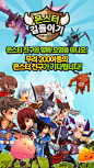学习这个游戏（也是横屏）在过关、竞技场、好友互动、天梯、合成、收集等方面设计：몬스터 길들이기 for Kakao