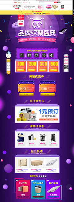 Miss莉莉采集到店铺首页