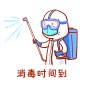 医生消毒表情包防疫 PNG