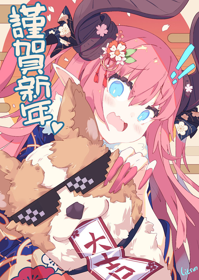 「NewYear」/「litsvn」[p...