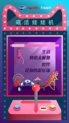妙洁&大润发海报1