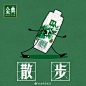 难道冬天只能囤肉吗？当然不是！在冬季适当的运动不仅可以打败寒冷，还能有效消除疲劳get满满活力。你最喜欢的冬季运动是什么呢，快来评论区和我们分享呀～#天赐金典 开启有机新生活# ​​​​
