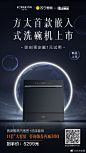 @方太电商 的个人主页 - 微博