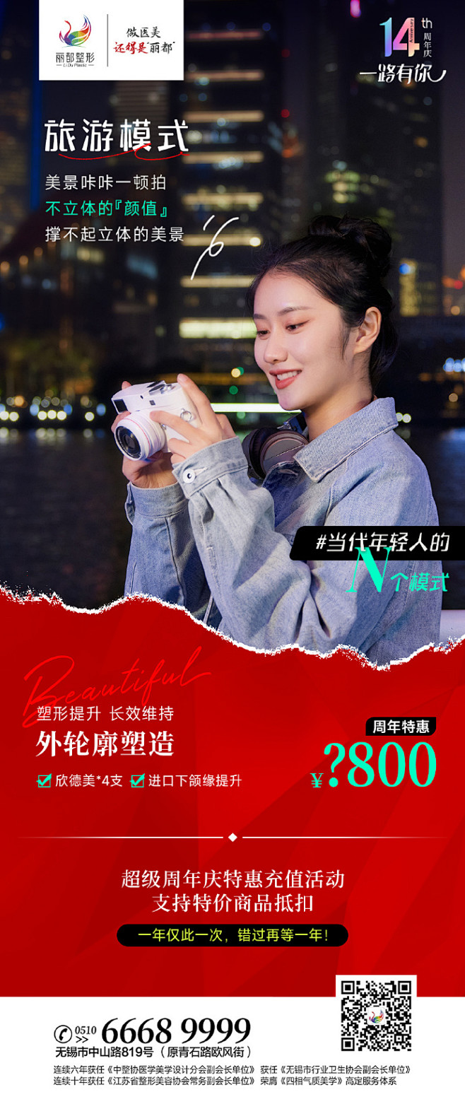 @丽都整形美容医院 的个人主页 - 微博