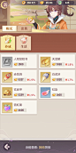 商城界面【长安幻想】——更多精彩，关注主页！