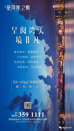 AutismAscription夭采集到地产~星河湾