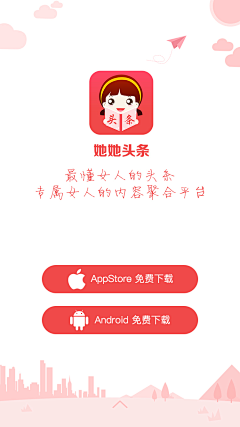 梁小兽采集到APP－冷启动页