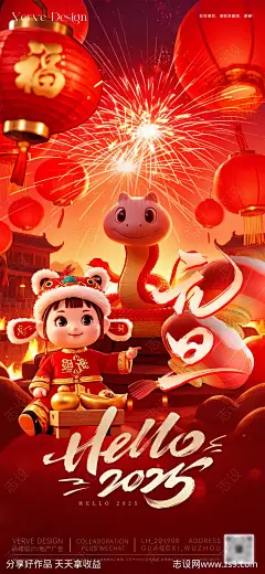元旦主题活动微海报-源文件-志设网-zs9.com
