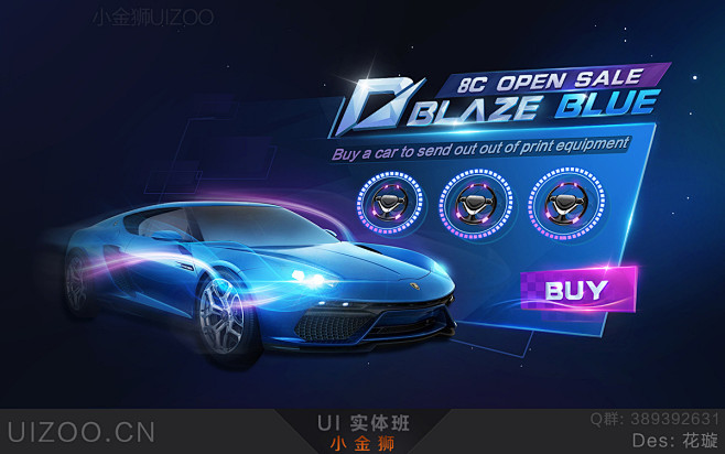 小金狮2018年游戏UI实体班，璇璇作品...