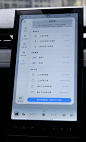 小鹏G3中控静止