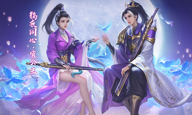 鹊夜同心*杜预&宣公主_看图_三国杀皮肤吧_百度贴吧