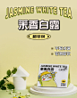 茶小空teakoo超萃茶茉香白露袋泡茶一级福鼎白茶茶叶茉莉花茶茶包-tmall.com天猫