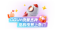 抖加组件