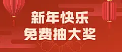 春节营销促销公众号首图