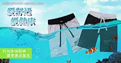 时尚休闲短裤淘宝男装海报服装服饰|男装|淘宝素材|淘宝天猫促销海报|宣传海报|装修模板|淘宝装修模板|网店装修模板|旺铺装修模板|淘宝装修装修模板