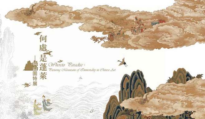 一起去看展！20个中文展览Banner设...
