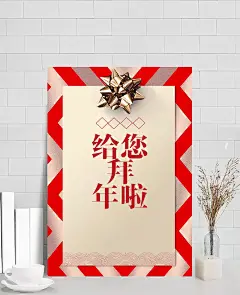 浅黄色简约贺卡拜年几何背景|浅黄色,简约,贺卡,拜年,几何背景