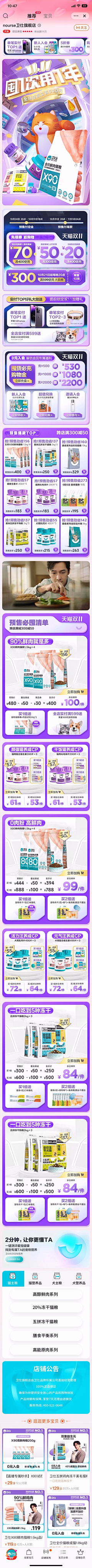 岩芯儿采集到首页采集