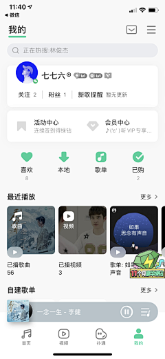 CZyy-采集到APP-个人中心