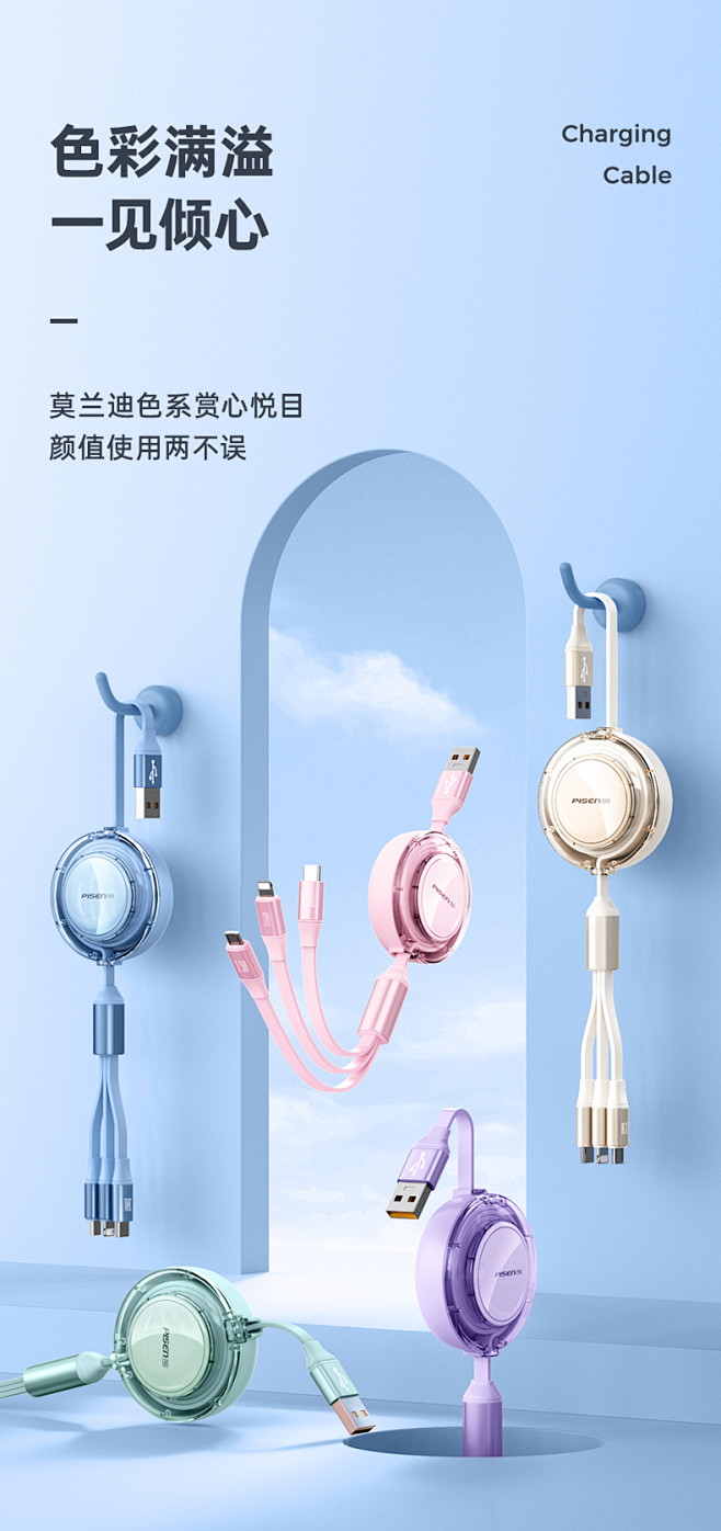品胜100W充电线三合一数据线超级快充6...