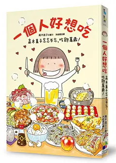 高木直子 @ 編輯病 :: 痞客邦 ::