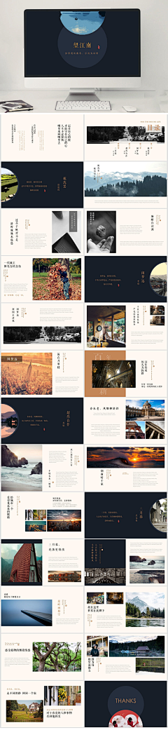 企鹅籽Pepenko采集到册子