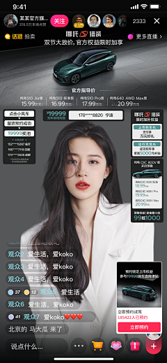 仓鼠哇哇叫采集到Hozon-运营视觉设计-用户