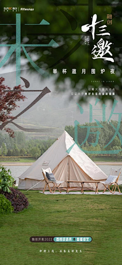 天机不可泄露呀采集到实景