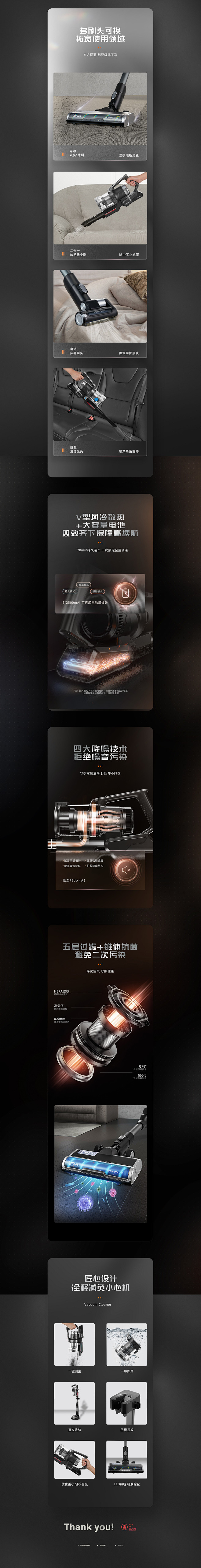 美的丨产品详情页吸尘器设计案例网页电商点...