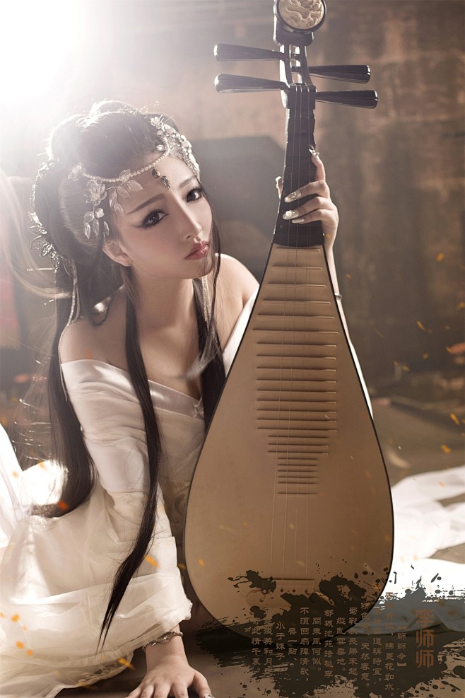 李师师2