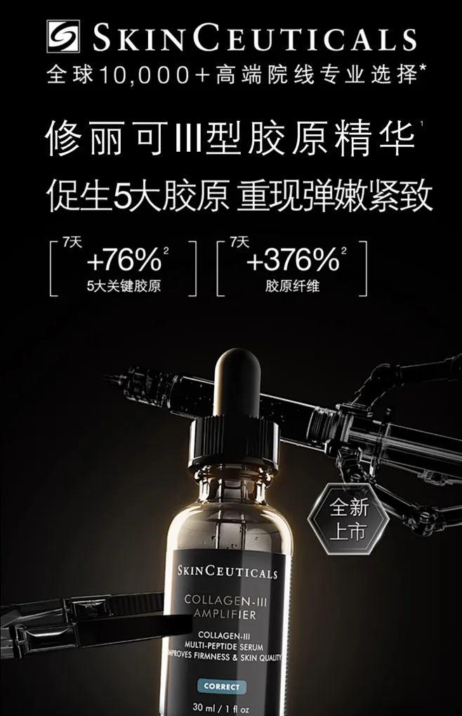 【双11立即抢购】修丽可胶原蛋白多肽精华液 修护抗皱保湿紧致-tmall.com天猫-花瓣网