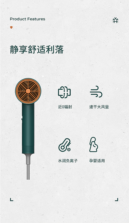 功能展示/买点展示/详情页icon排版