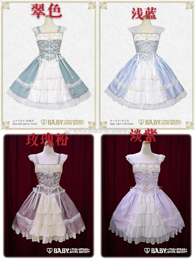 LOLITA超话 【baby】天使的祝福米迦勒历年所有色 个人合集总汇：O凡尔赛黑玫瑰x花崎宵x *最近收到了错版祝福，顺便整理了一下祝福的 ...