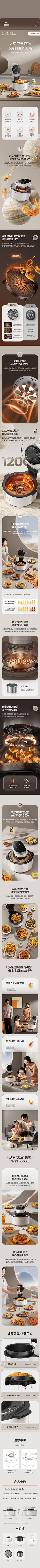 我是小白阿~采集到厨房用具 详情页