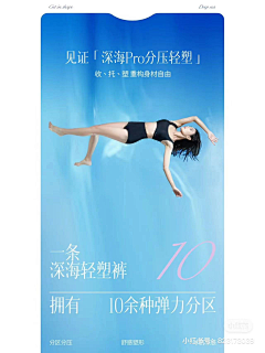 了1998采集到内衣内裤卖点