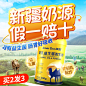 羊、牛、驼奶蛋白粉奶粉——主图直通车图
