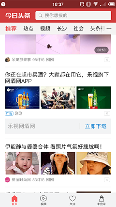 凌冬将至采集到信息流广告