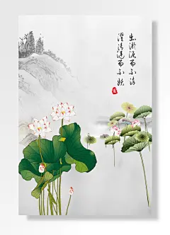 荷塘莲花远山水墨
