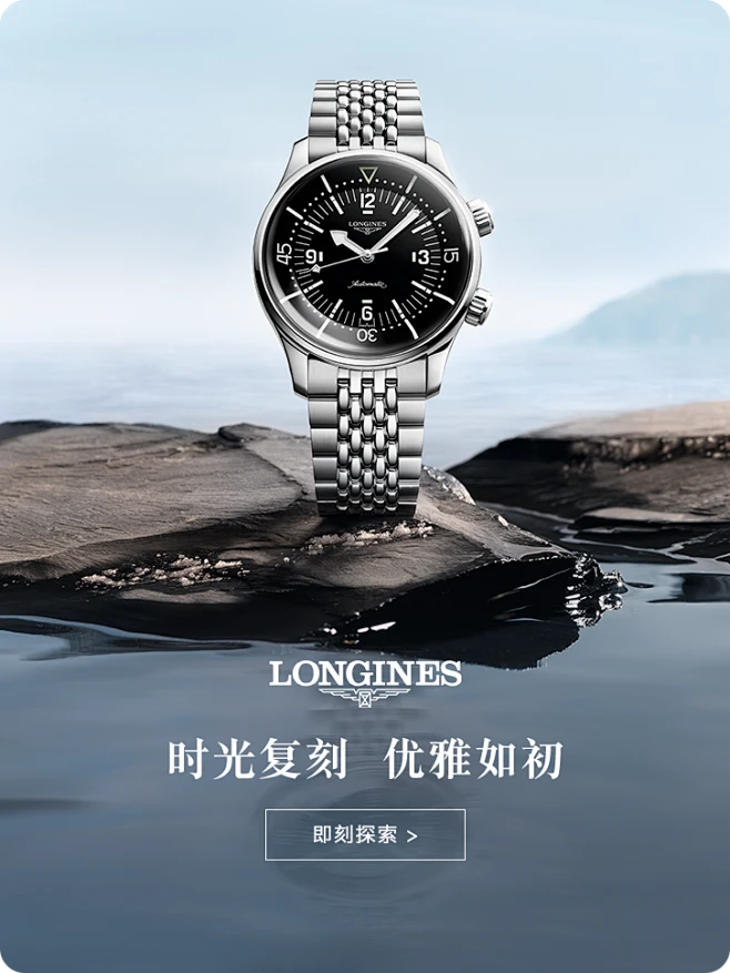 Longines浪琴官方旗舰店-花瓣网