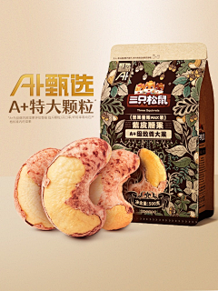樱桃大丸子S采集到食品