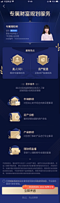 支付宝专属理财规划服务