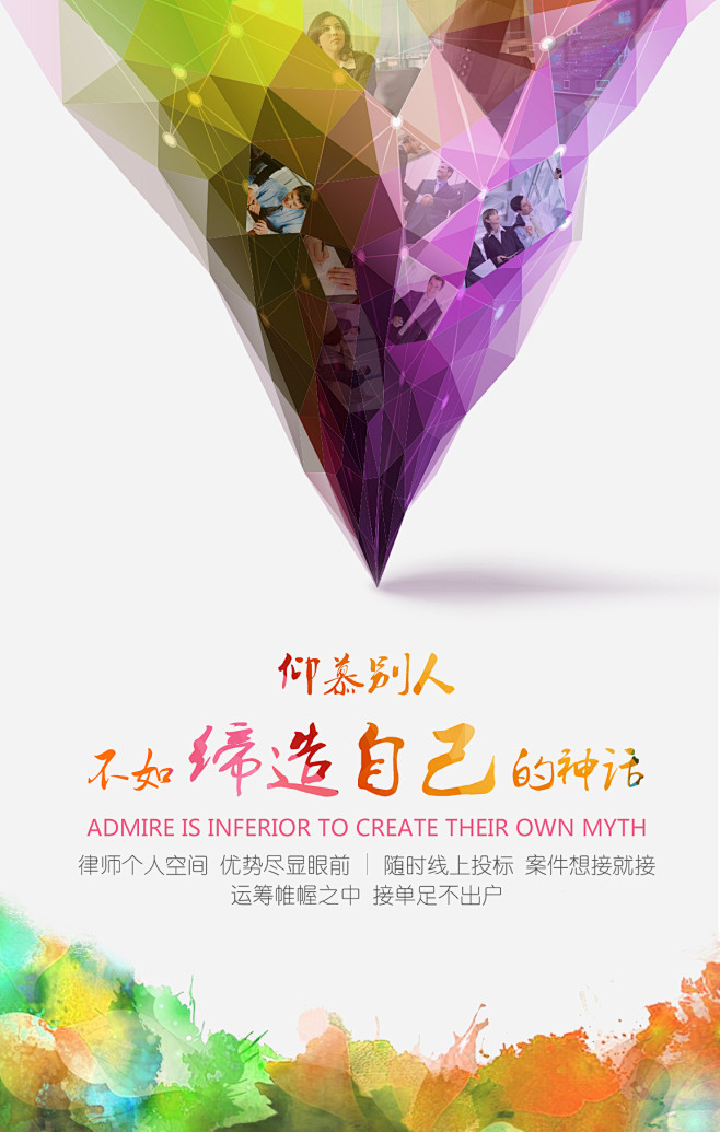 #案件招标# #海报# #炫彩# #胜法...