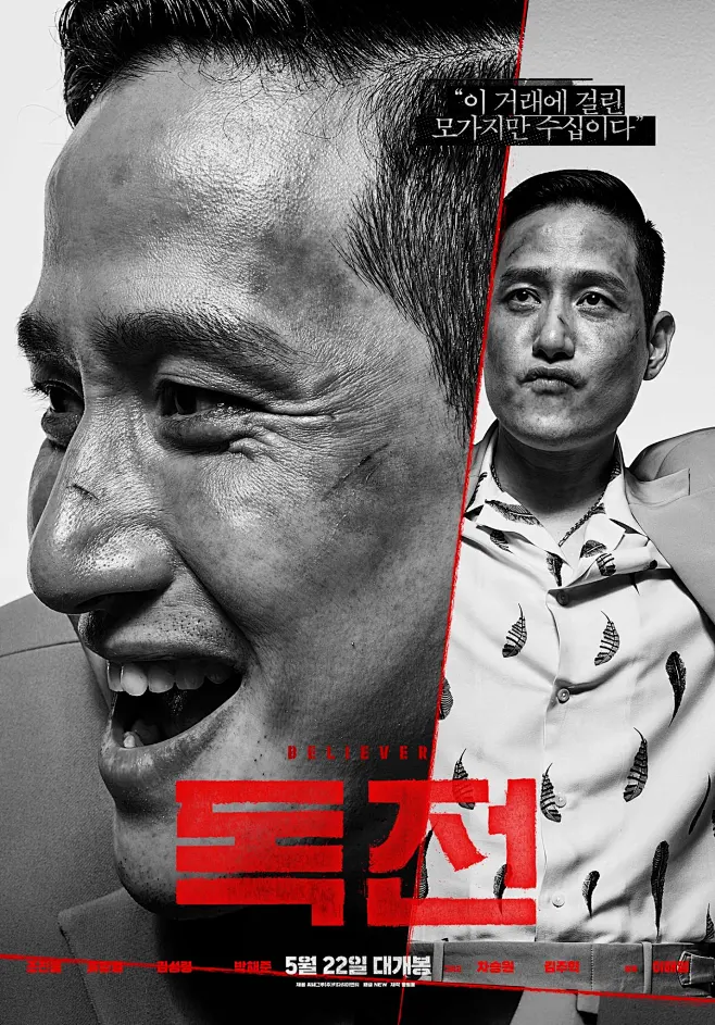 毒战海报 17 Poster-花瓣网