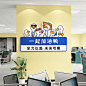 办公室墙面装饰电商公司企业文化背景励志标语高级感氛围布置贴画-tmall.com天猫