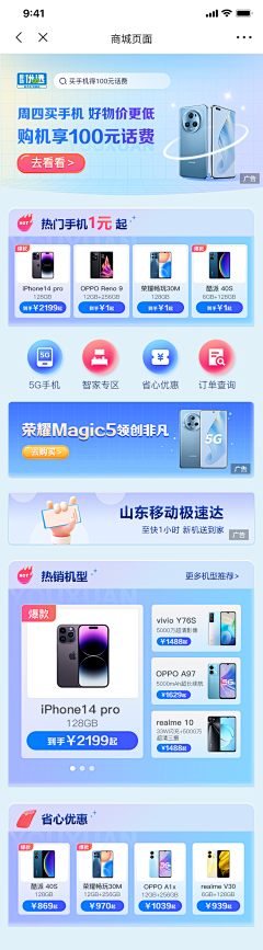 咩得灵魂的素材搬运工采集到通信、运营商(电信、移动、联通)